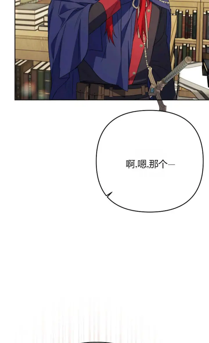 《还以为是身患绝症的丈夫？》第39话图83