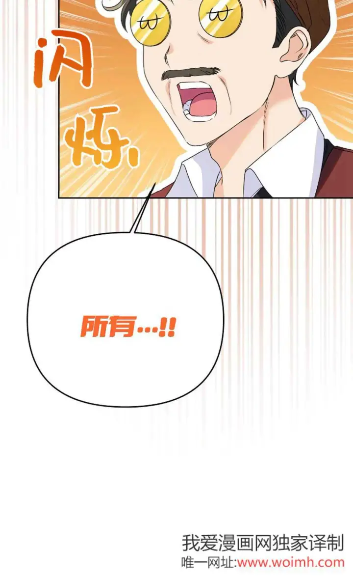 《还以为是身患绝症的丈夫？》第39话图85