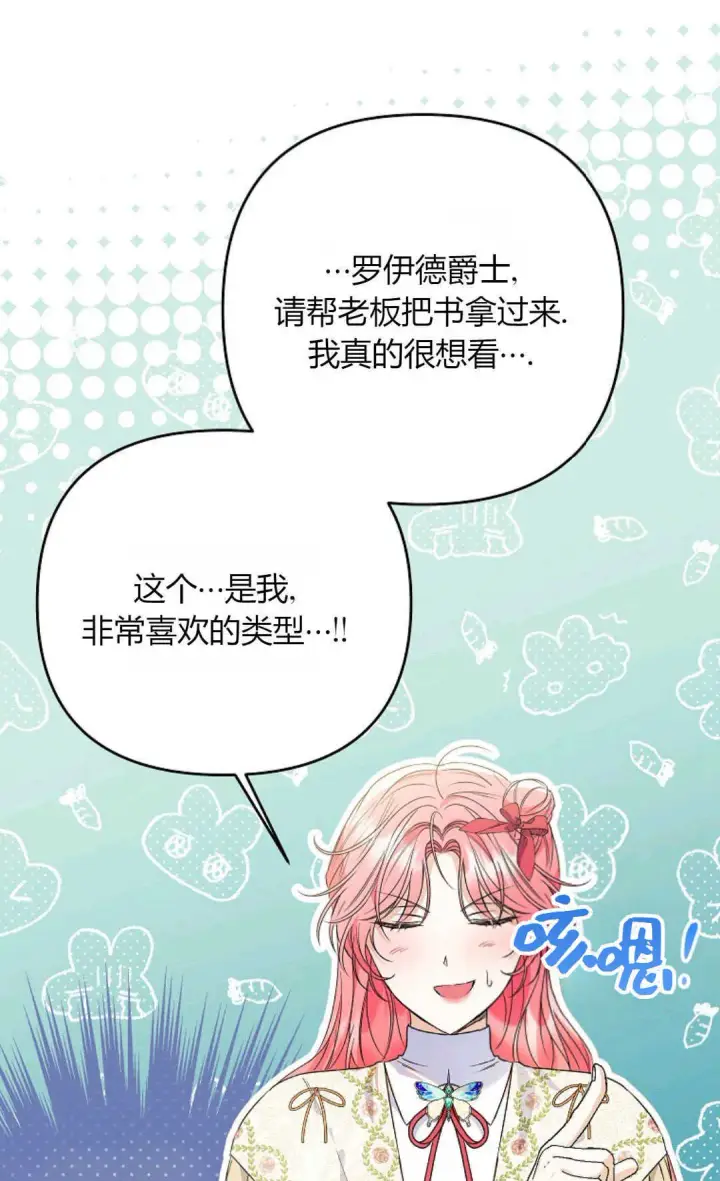 《还以为是身患绝症的丈夫？》第39话图86