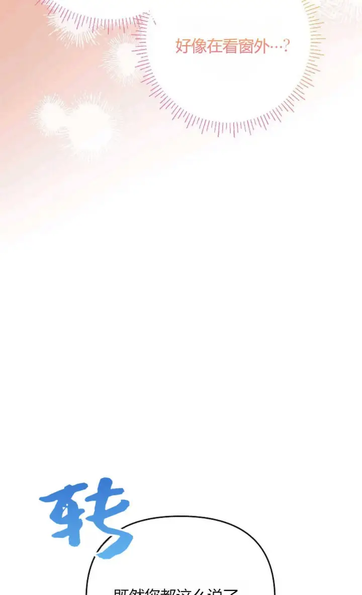 《还以为是身患绝症的丈夫？》第39话图89