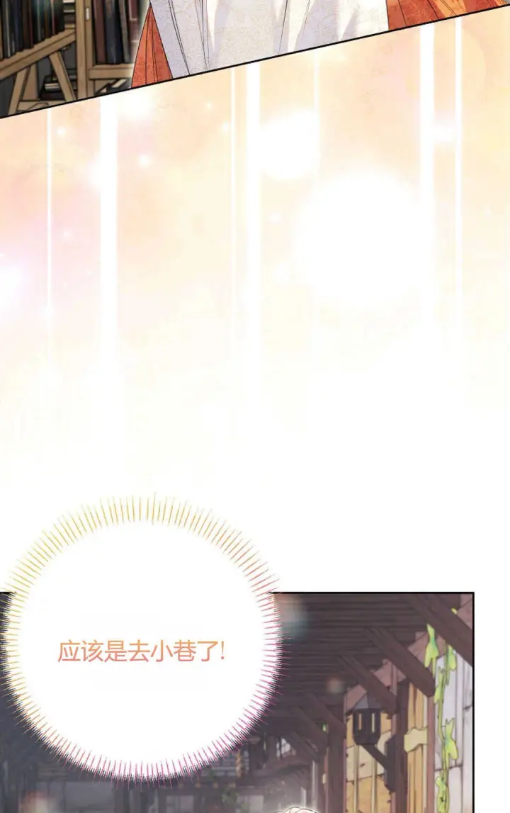 《还以为是身患绝症的丈夫？》第39话图93