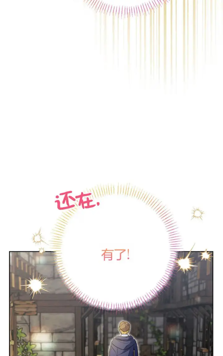 《还以为是身患绝症的丈夫？》第39话图96