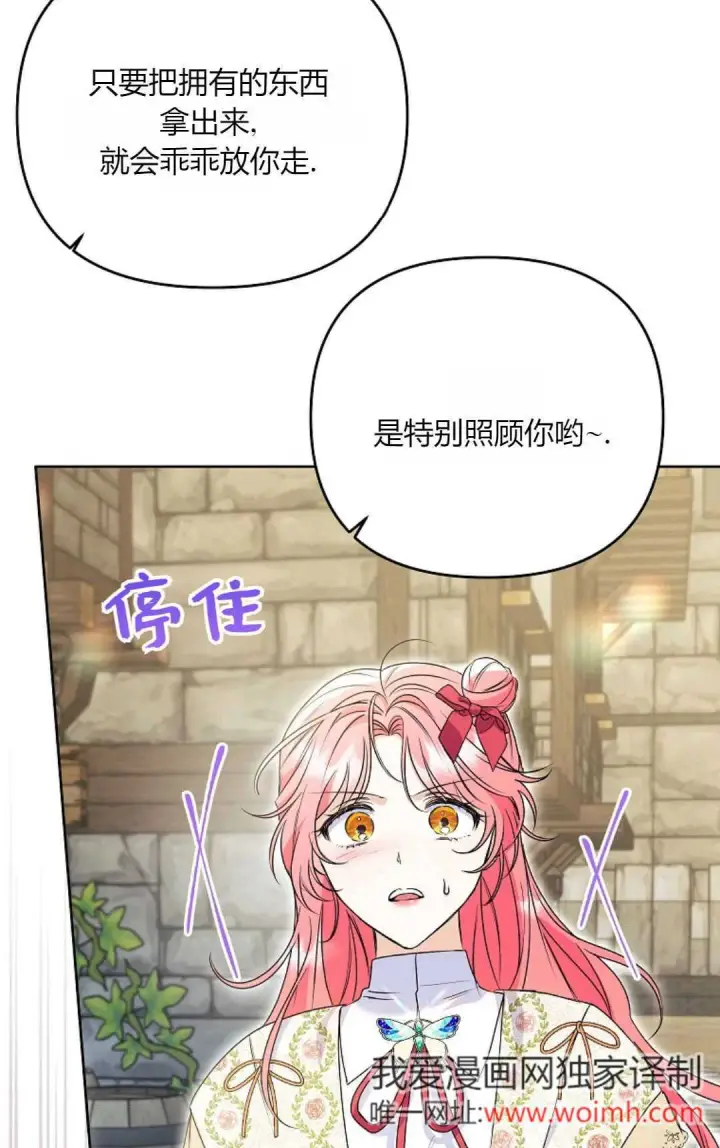 《还以为是身患绝症的丈夫？》第39话图98