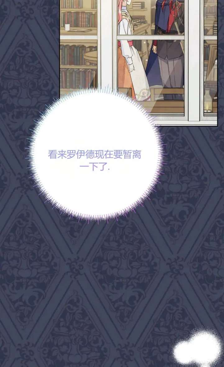 《还以为是身患绝症的丈夫？》第40话图10