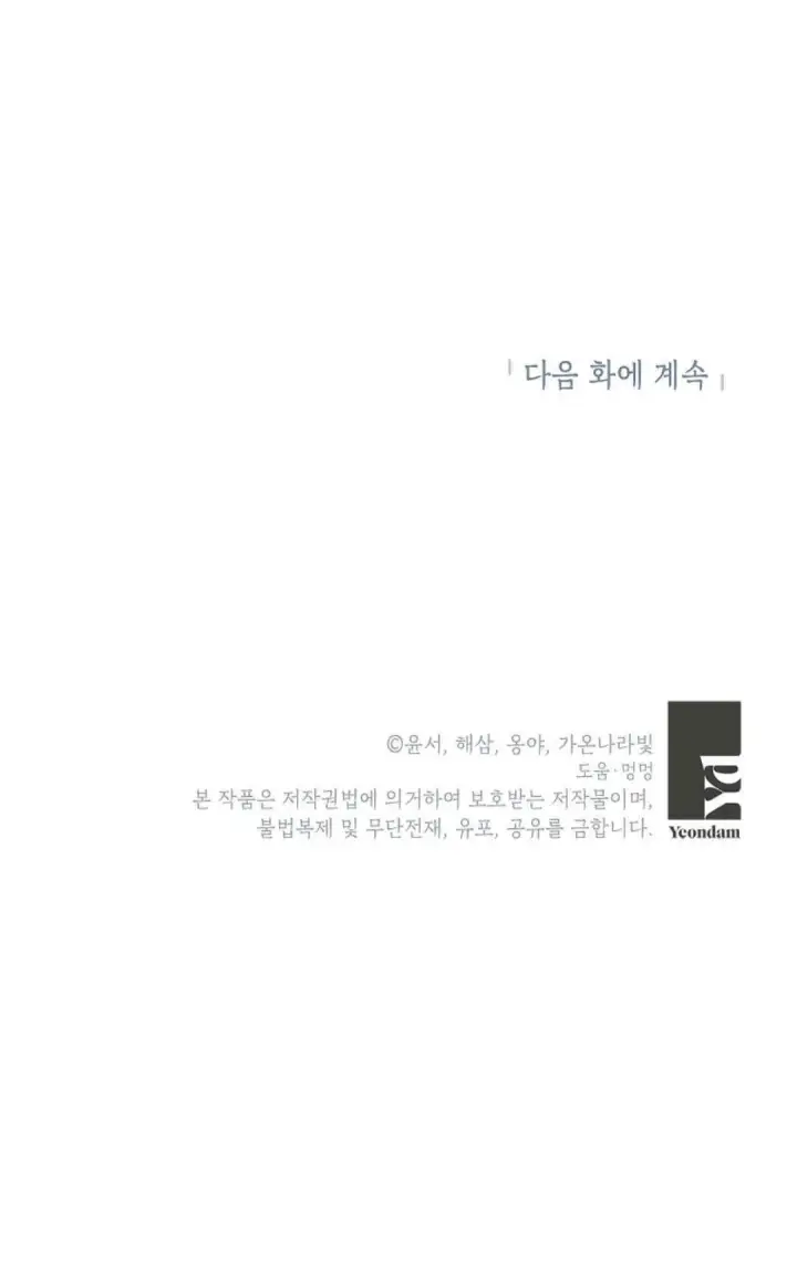 《还以为是身患绝症的丈夫？》第40话图103