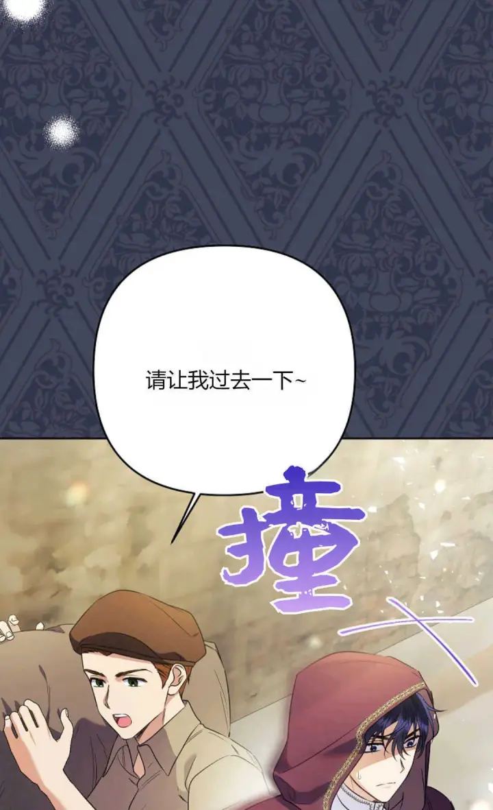 《还以为是身患绝症的丈夫？》第40话图12