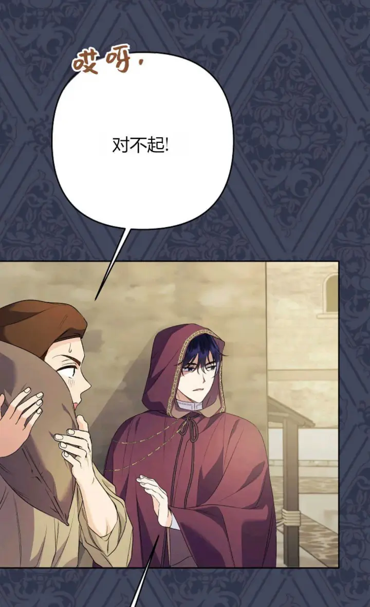 《还以为是身患绝症的丈夫？》第40话图14