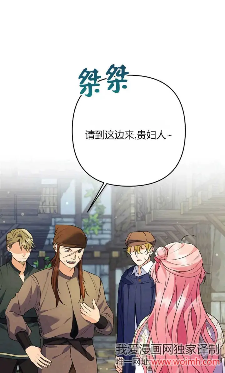 《还以为是身患绝症的丈夫？》第40话图20