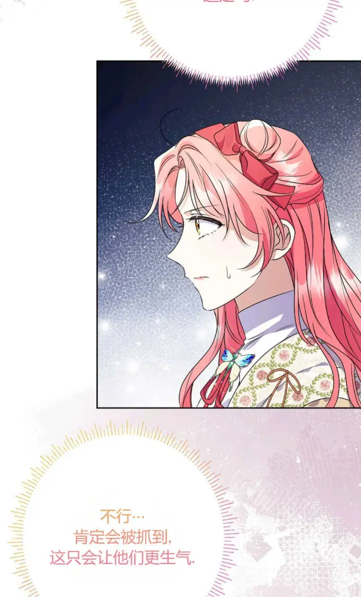 《还以为是身患绝症的丈夫？》第40话图22