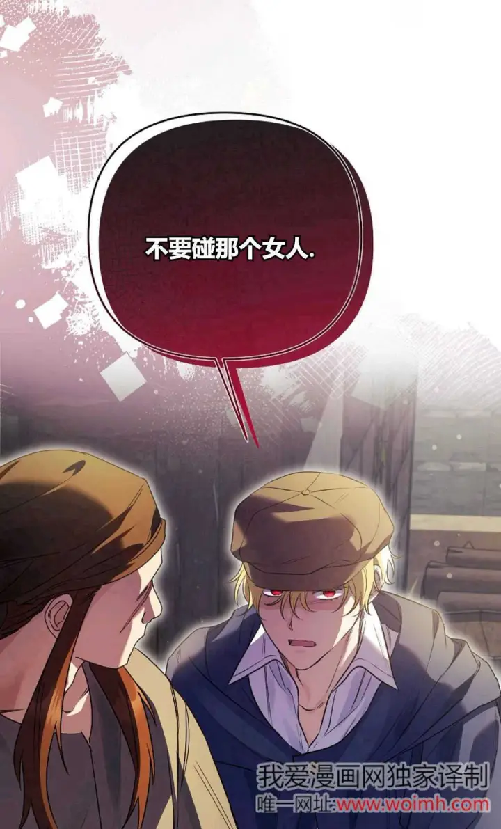 《还以为是身患绝症的丈夫？》第40话图24