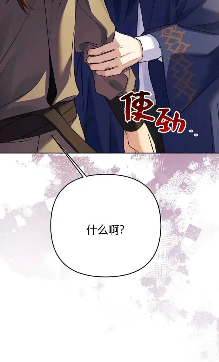 《还以为是身患绝症的丈夫？》第40话图25
