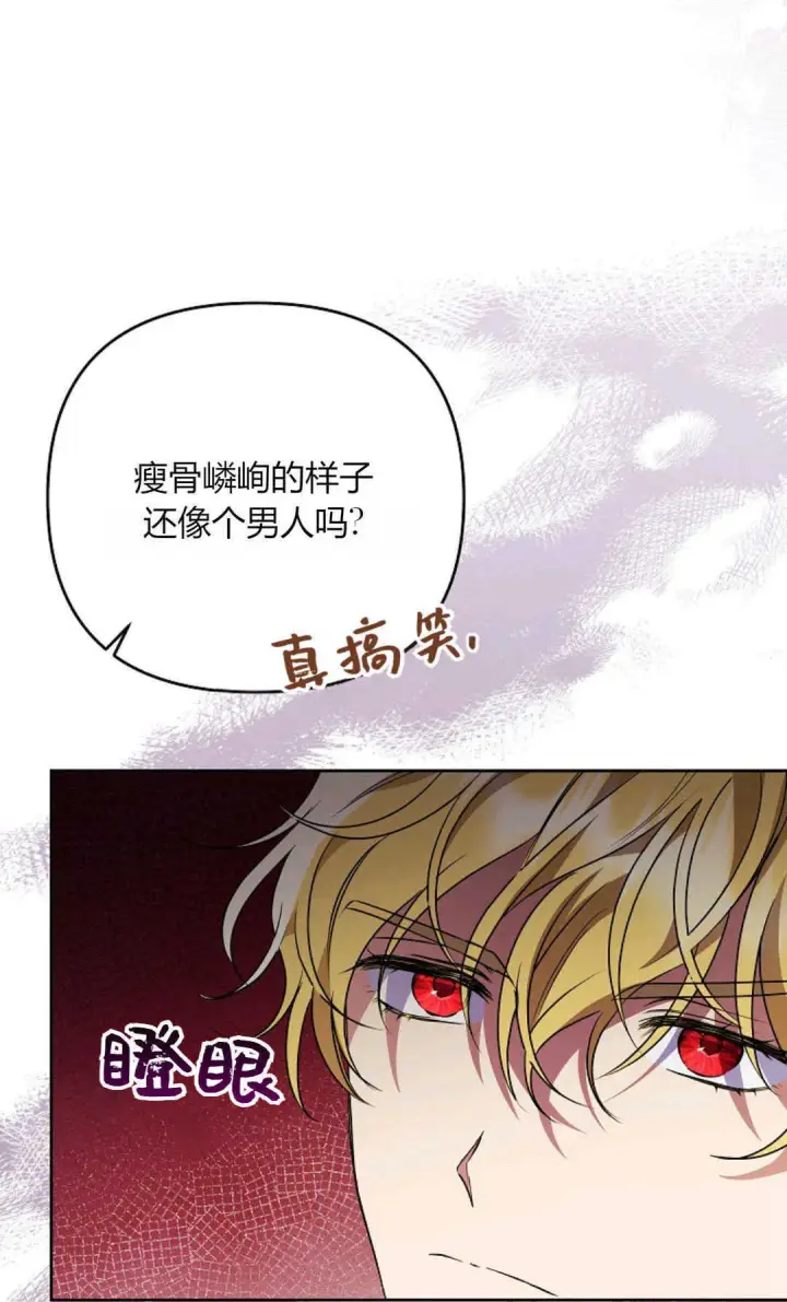 《还以为是身患绝症的丈夫？》第40话图26