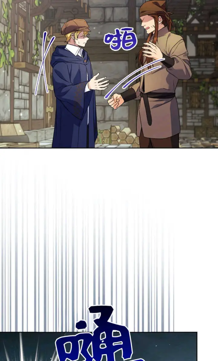 《还以为是身患绝症的丈夫？》第40话图28