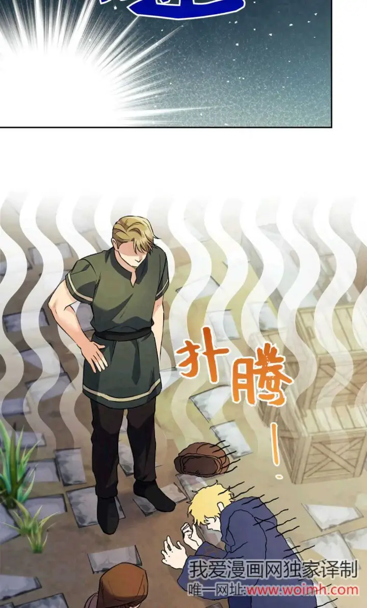 《还以为是身患绝症的丈夫？》第40话图29