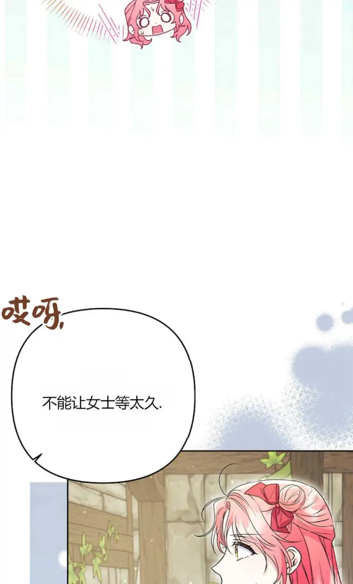 《还以为是身患绝症的丈夫？》第40话图31