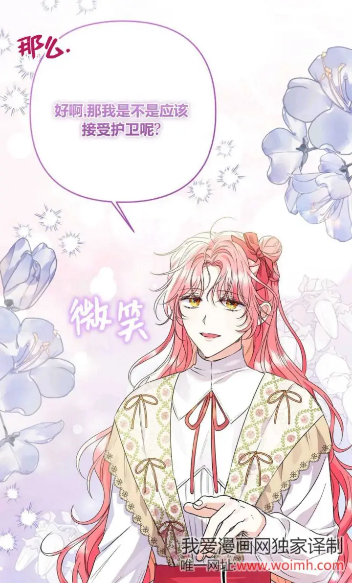 《还以为是身患绝症的丈夫？》第40话图35