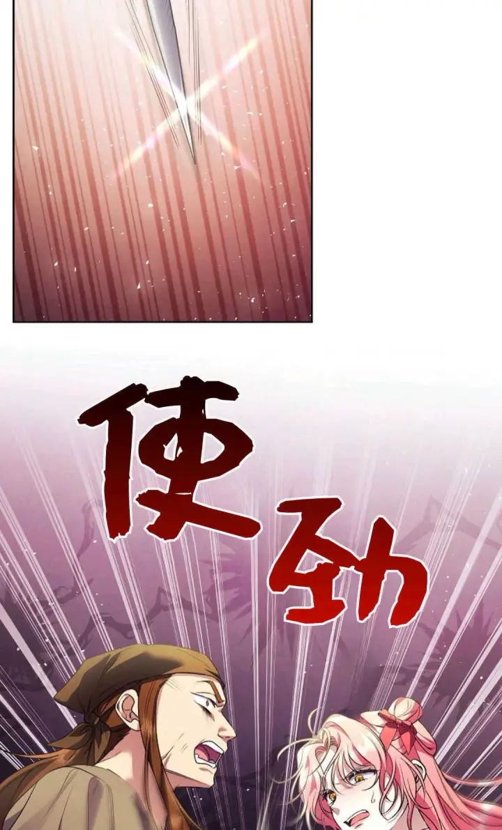 《还以为是身患绝症的丈夫？》第40话图38