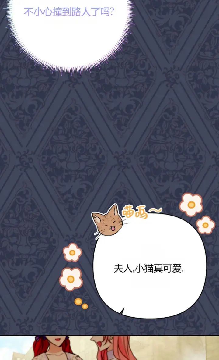 《还以为是身患绝症的丈夫？》第40话图4