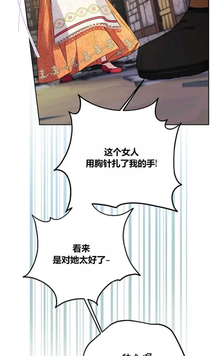 《还以为是身患绝症的丈夫？》第40话图41