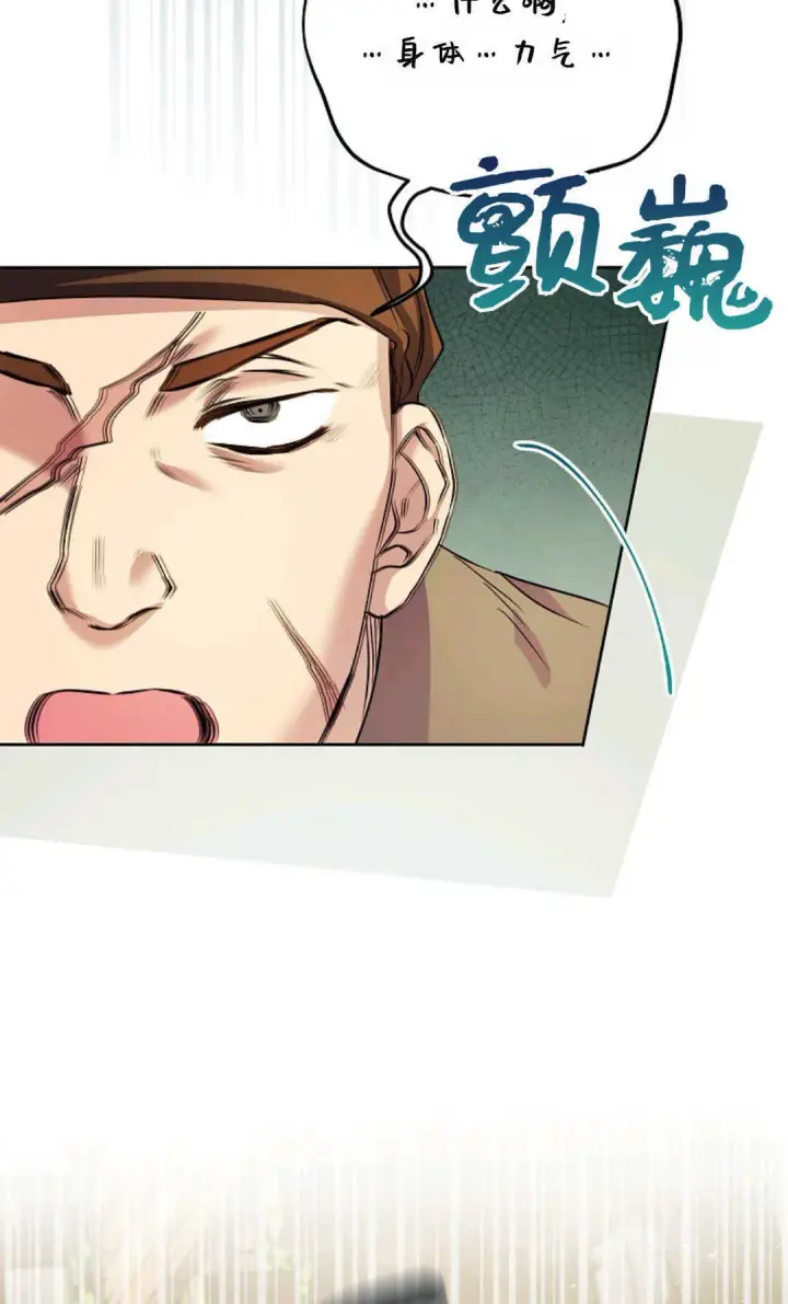 《还以为是身患绝症的丈夫？》第40话图42
