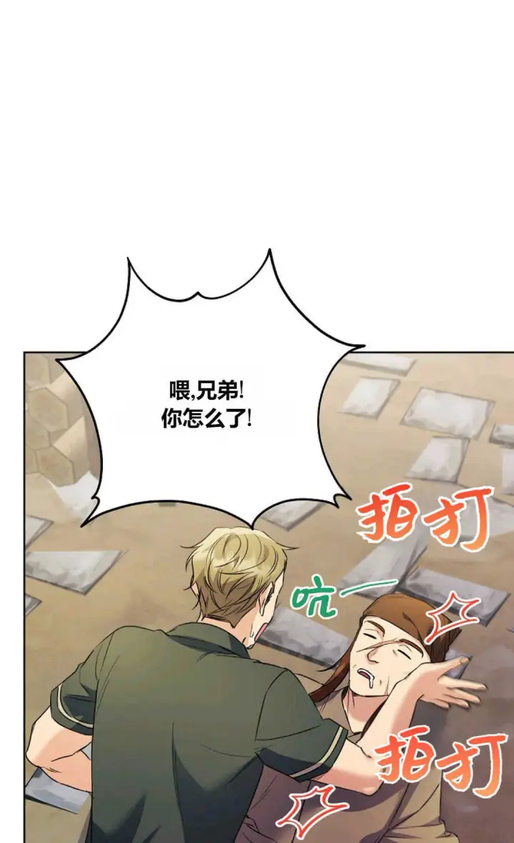 《还以为是身患绝症的丈夫？》第40话图44