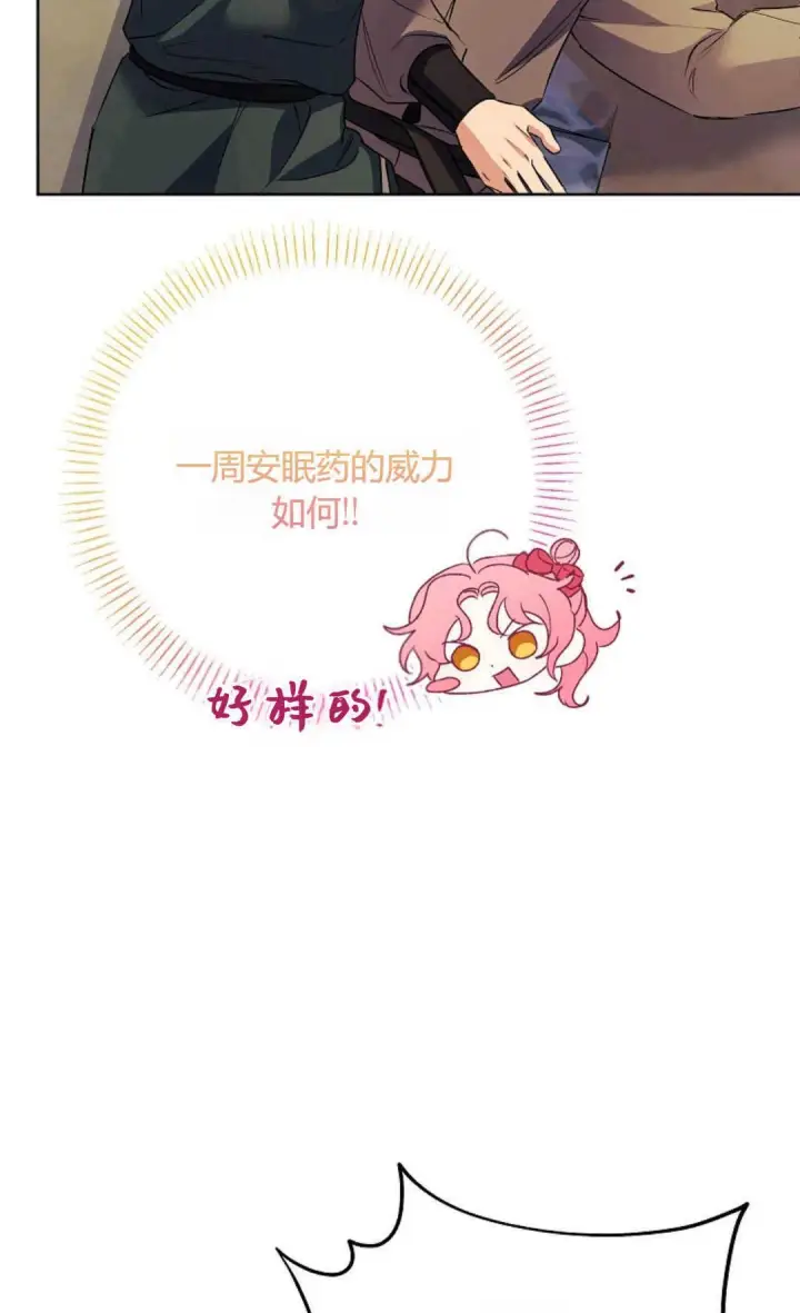 《还以为是身患绝症的丈夫？》第40话图45