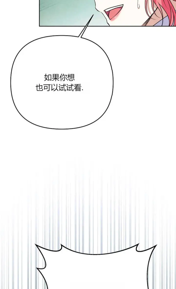 《还以为是身患绝症的丈夫？》第40话图47