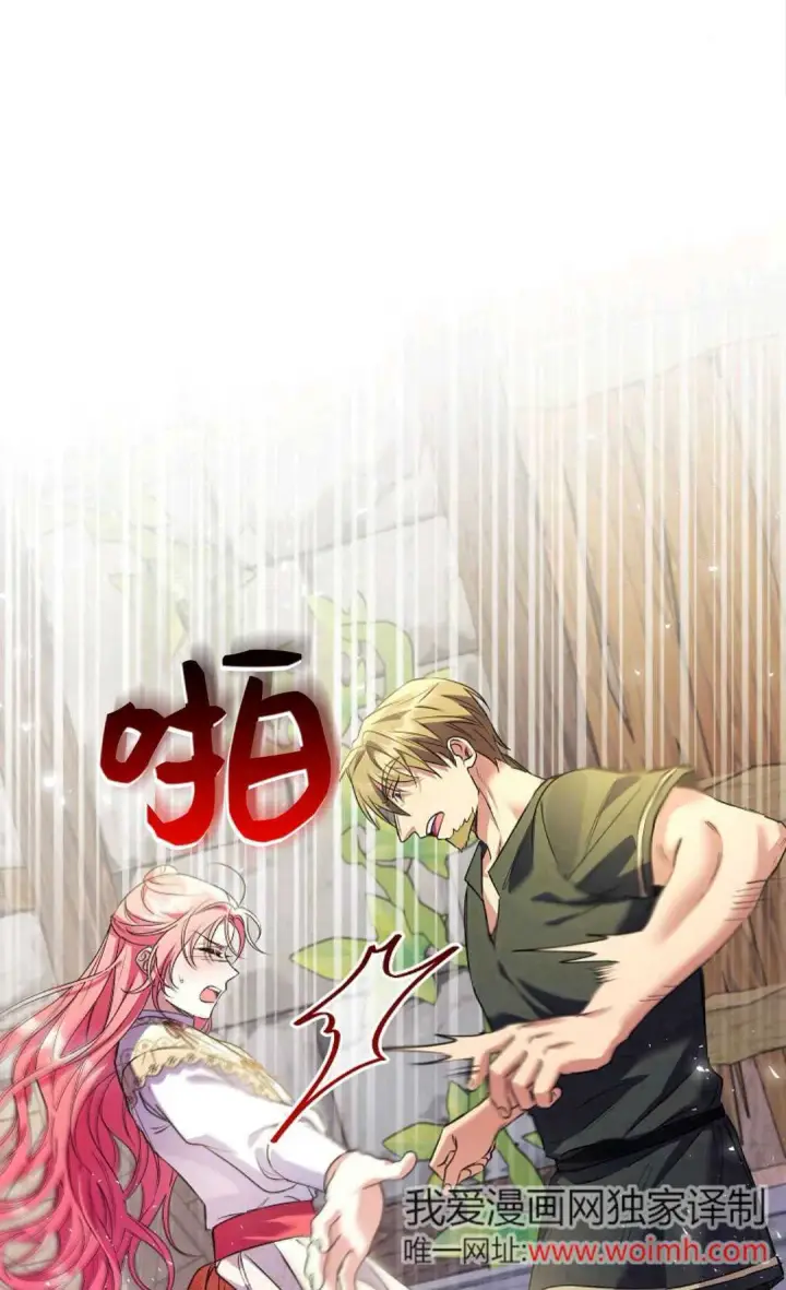 《还以为是身患绝症的丈夫？》第40话图49
