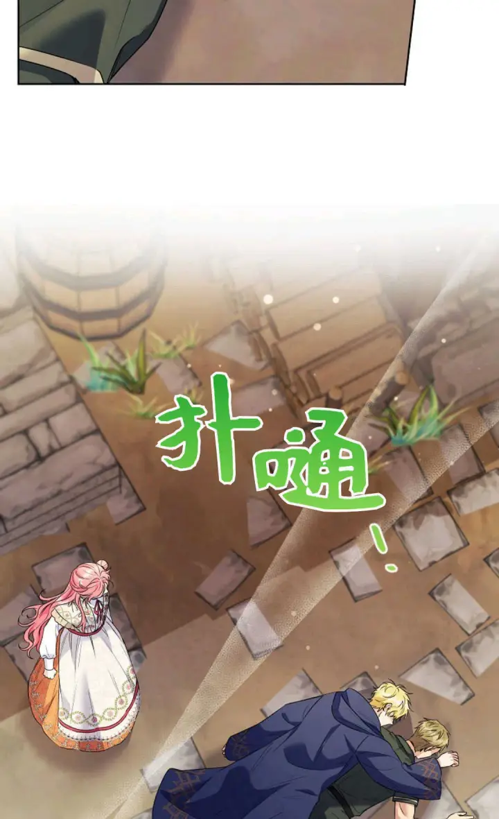 《还以为是身患绝症的丈夫？》第40话图55