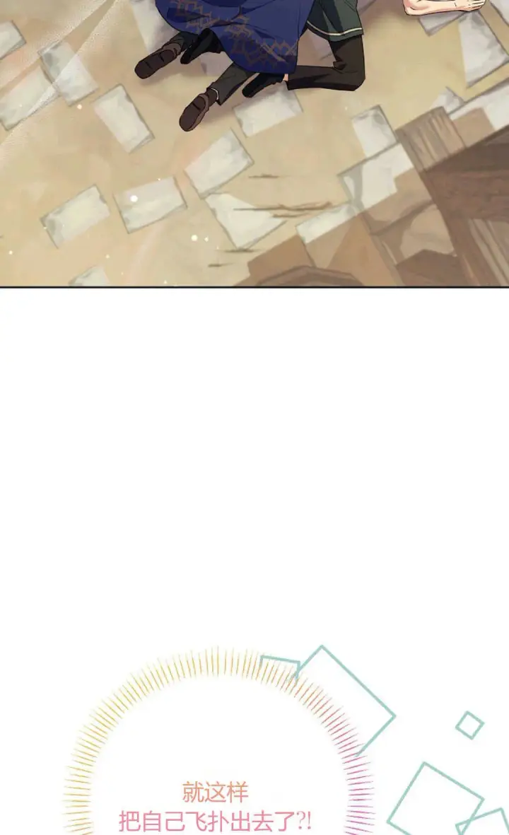 《还以为是身患绝症的丈夫？》第40话图56