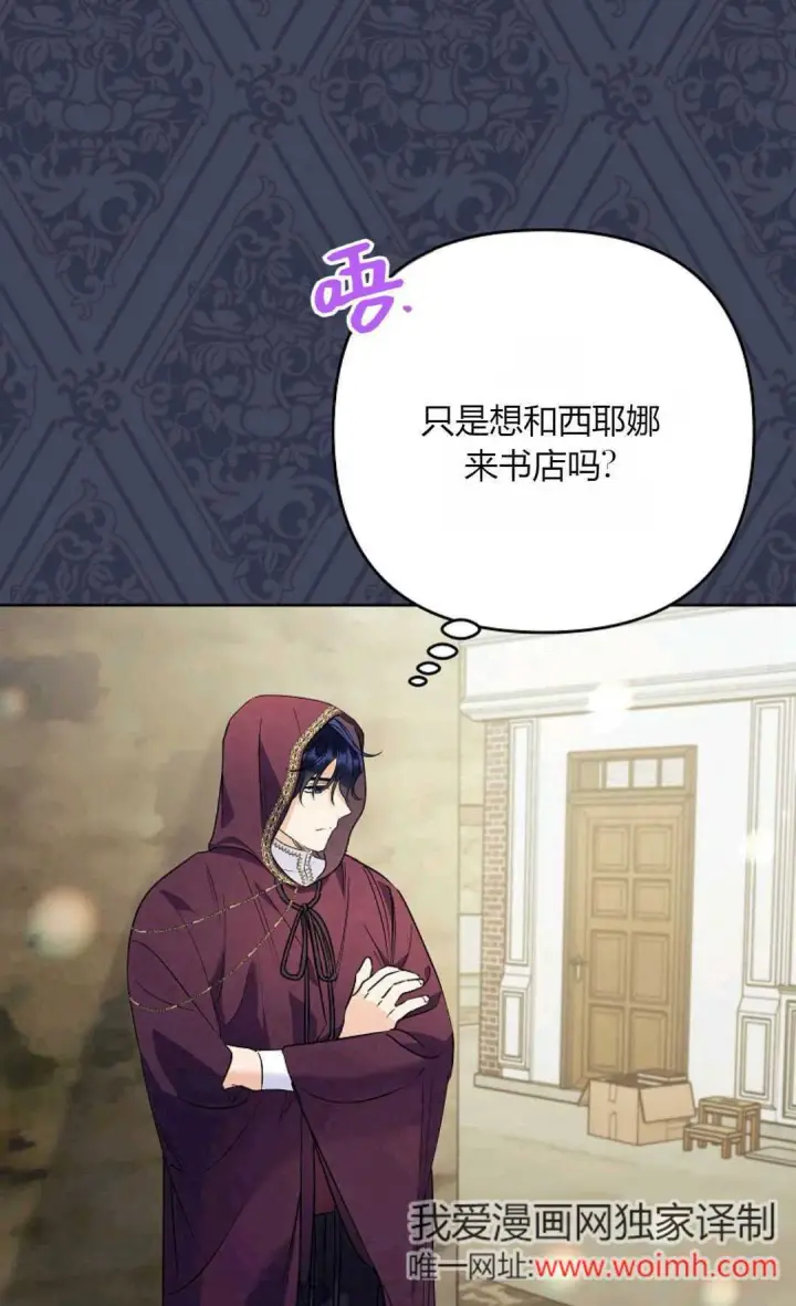 《还以为是身患绝症的丈夫？》第40话图6