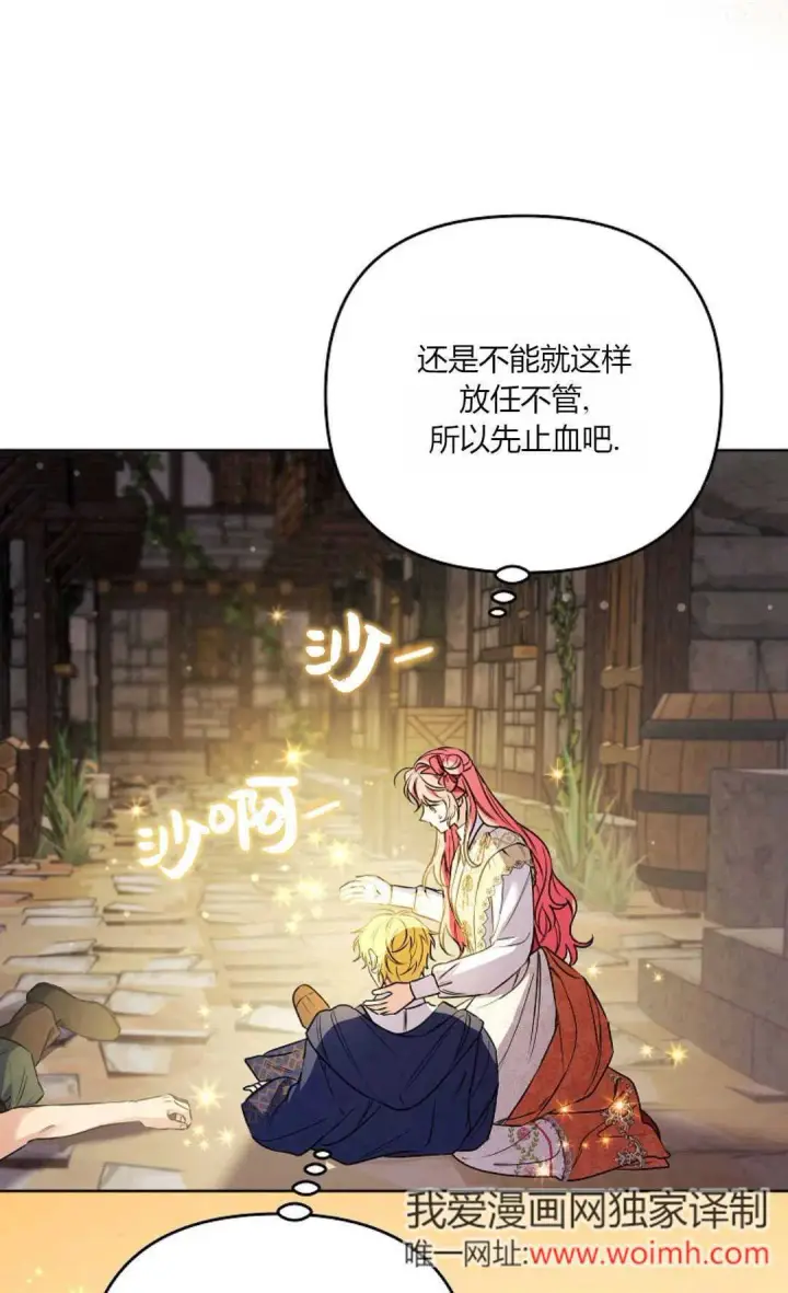 《还以为是身患绝症的丈夫？》第40话图63