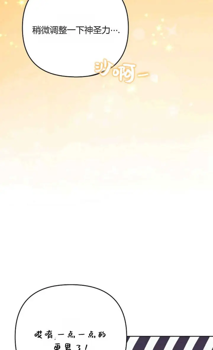 《还以为是身患绝症的丈夫？》第40话图64