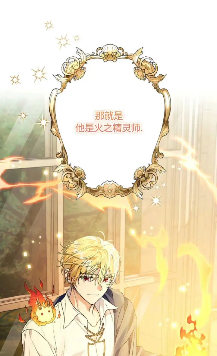 《还以为是身患绝症的丈夫？》第40话图68