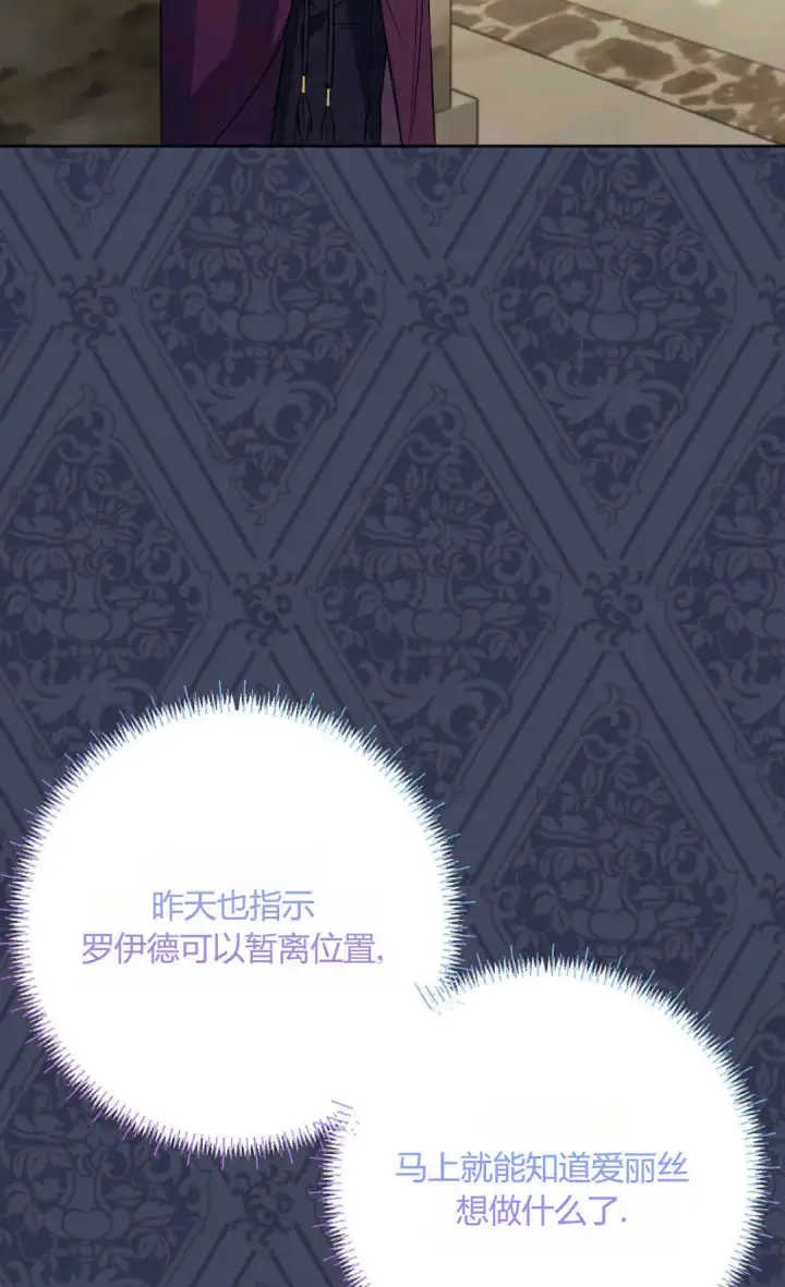 《还以为是身患绝症的丈夫？》第40话图7
