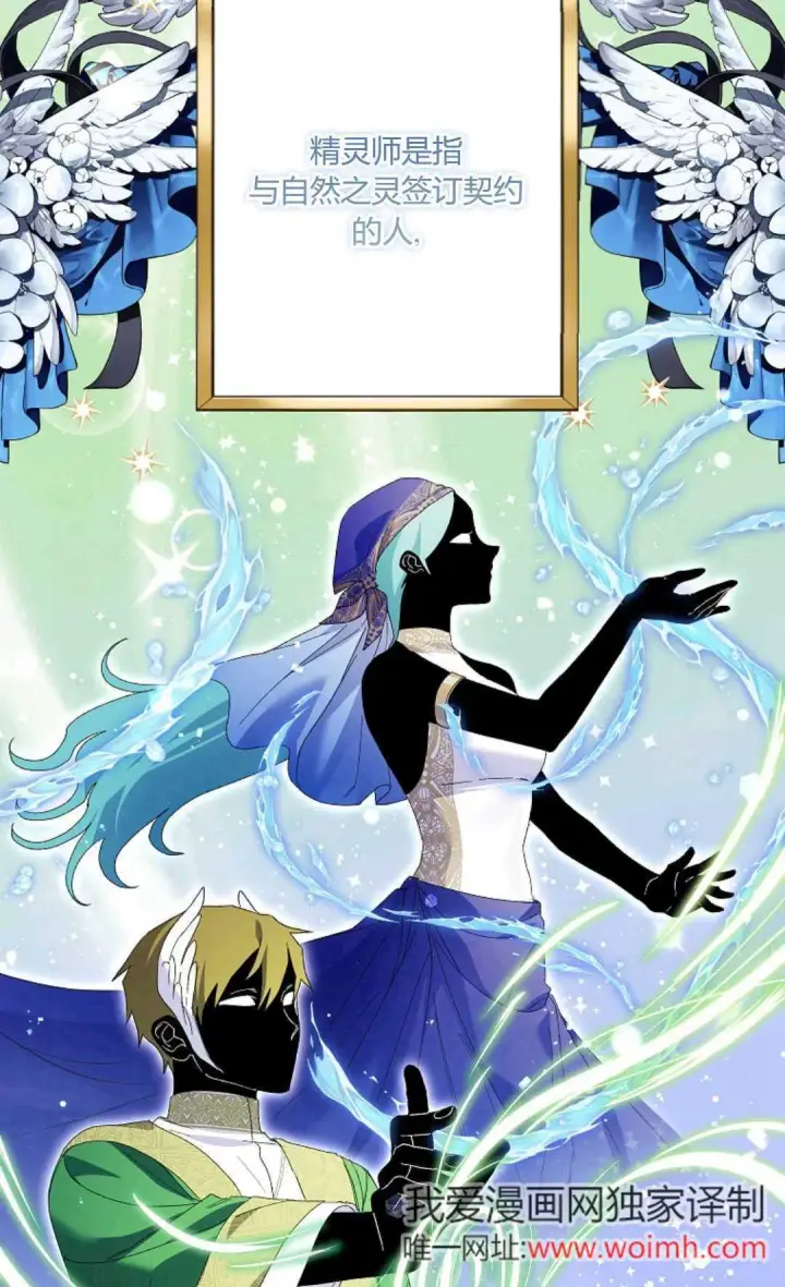 《还以为是身患绝症的丈夫？》第40话图70