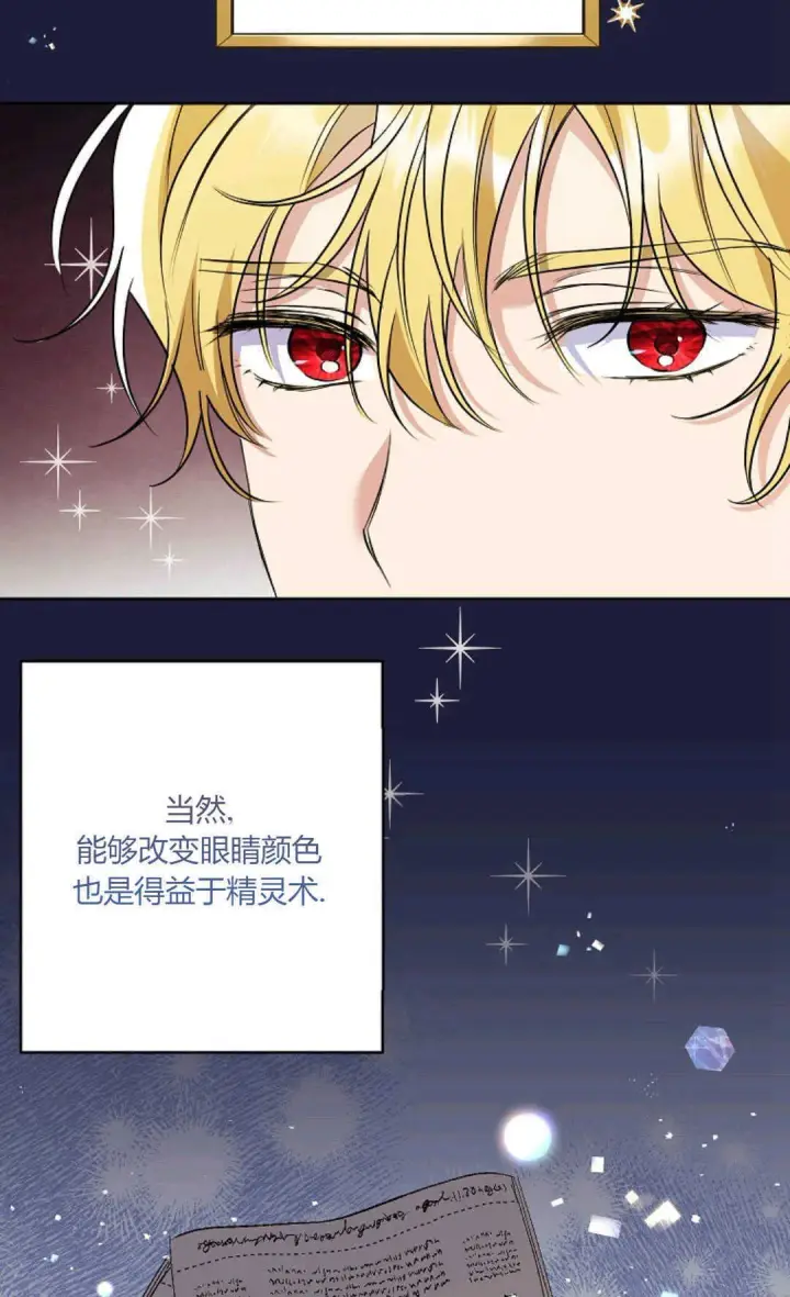 《还以为是身患绝症的丈夫？》第40话图73