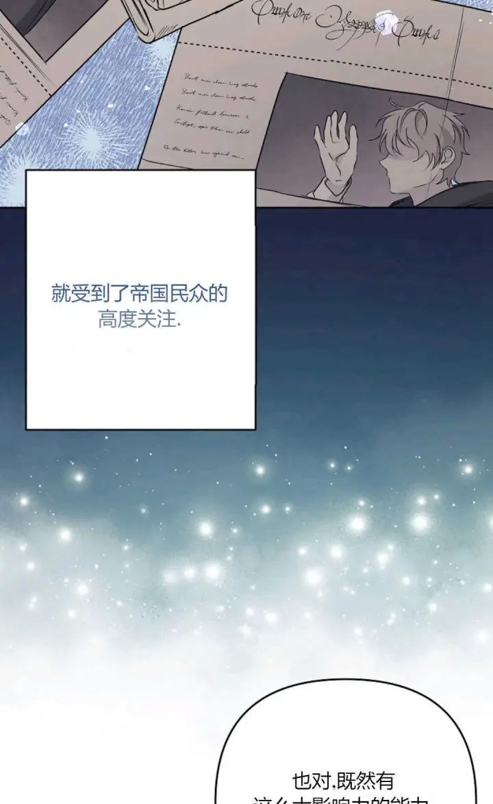 《还以为是身患绝症的丈夫？》第40话图75