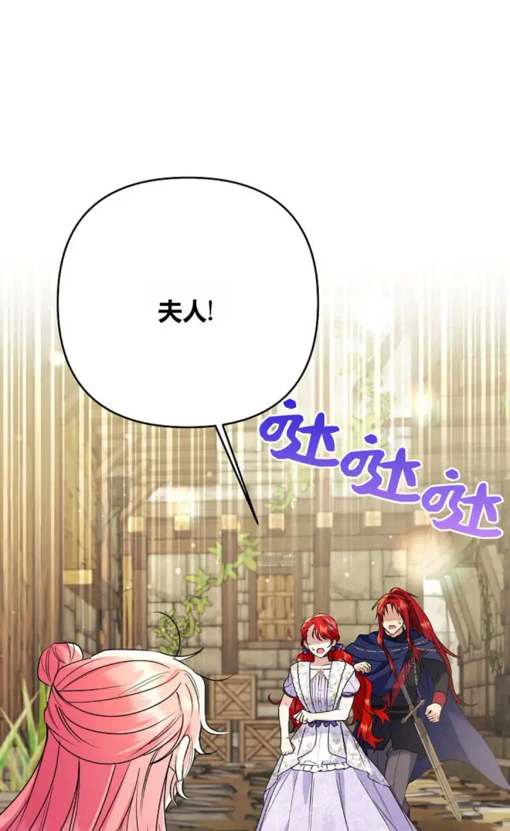 《还以为是身患绝症的丈夫？》第40话图77