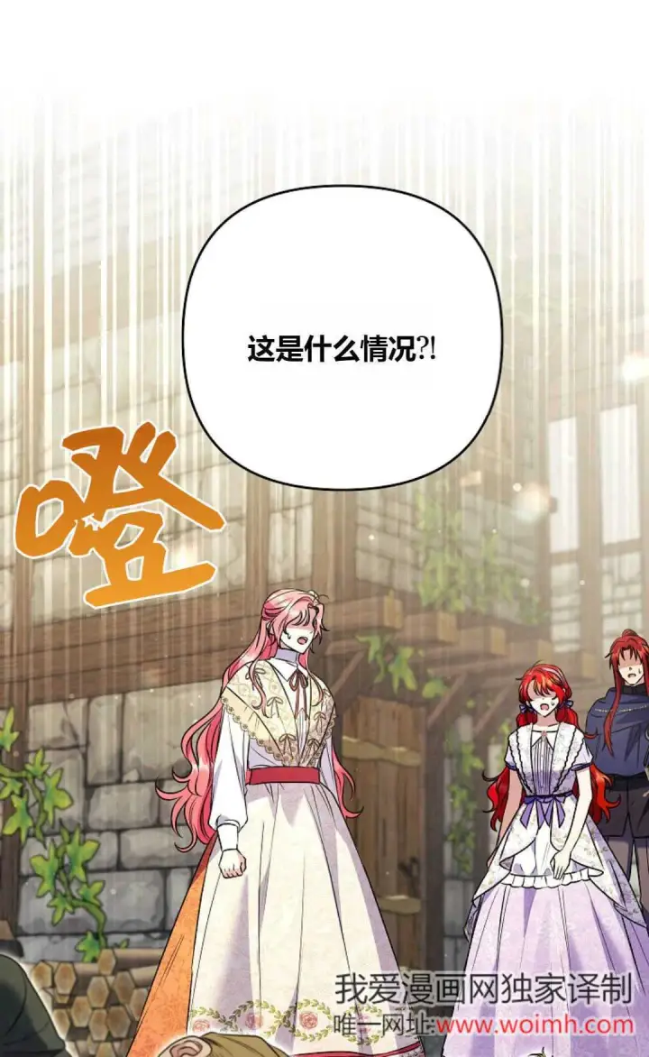 《还以为是身患绝症的丈夫？》第40话图79