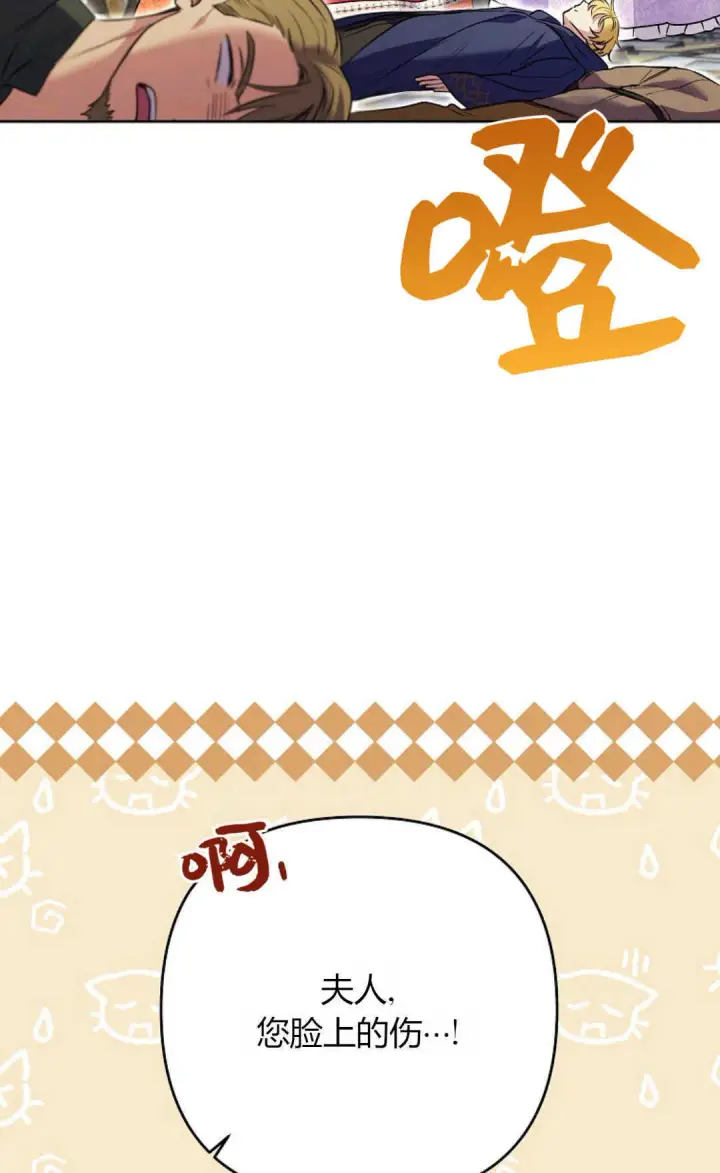《还以为是身患绝症的丈夫？》第40话图80