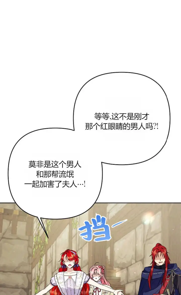 《还以为是身患绝症的丈夫？》第40话图82