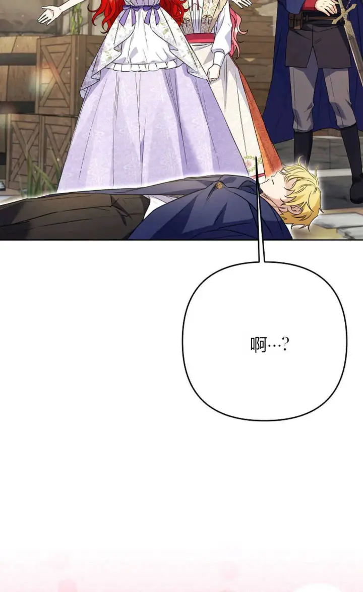 《还以为是身患绝症的丈夫？》第40话图83