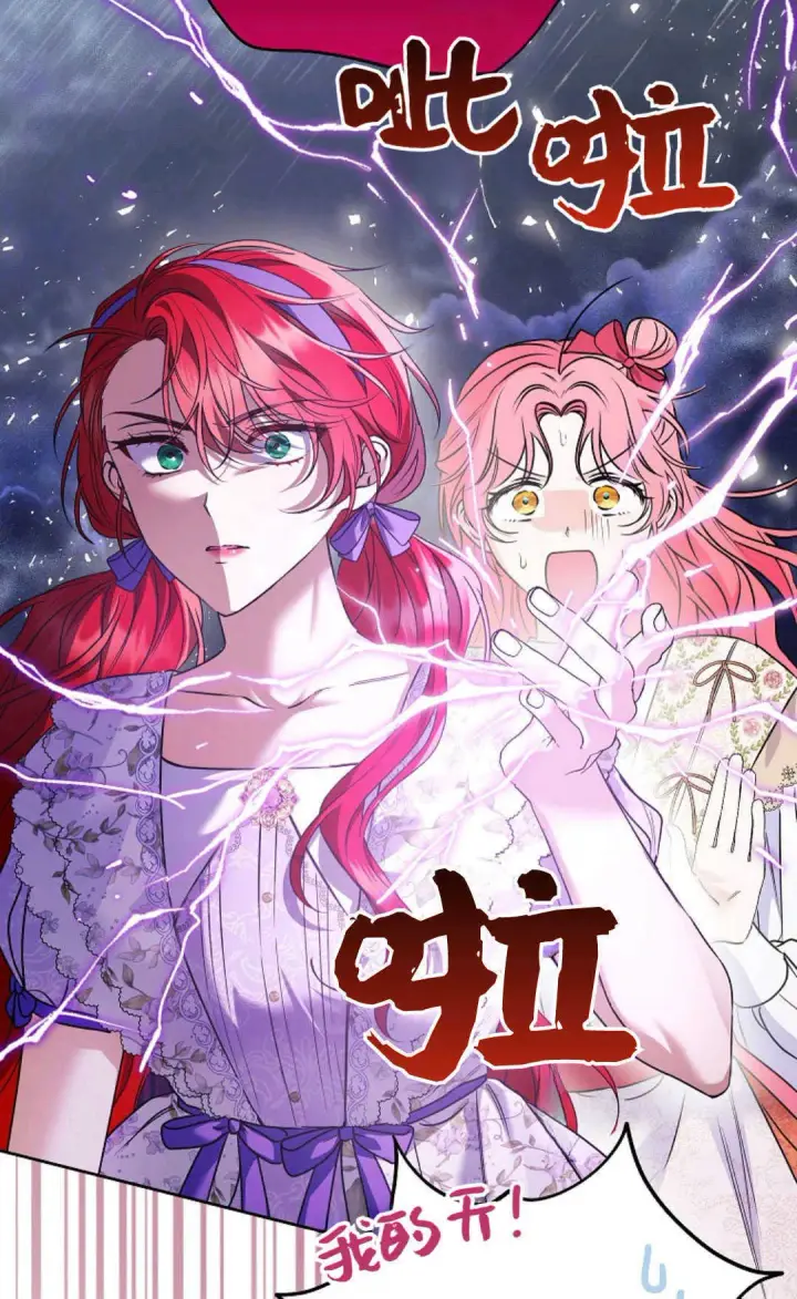 《还以为是身患绝症的丈夫？》第40话图88