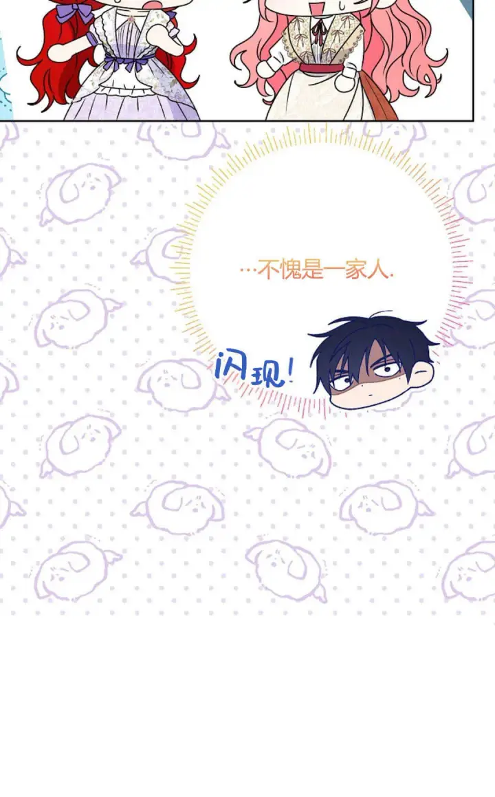 《还以为是身患绝症的丈夫？》第40话图90