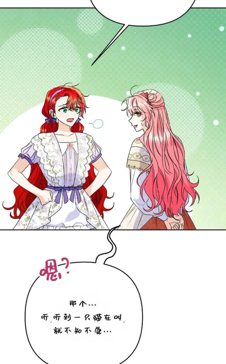 《还以为是身患绝症的丈夫？》第40话图95