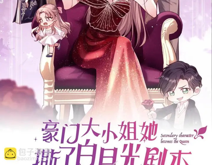 《豪门大小姐她撕了白月光剧本》第7话 优秀有罪论？图80