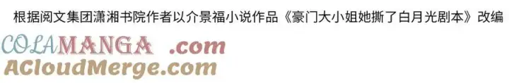 《豪门大小姐她撕了白月光剧本》第17话 颜汐滑板炫技，打脸傅予淮。图4