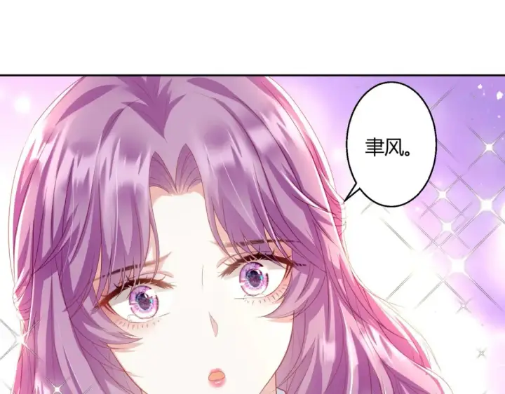 漫画《豪门千金重生后杀疯了》第10话：茶艺大师第64张图