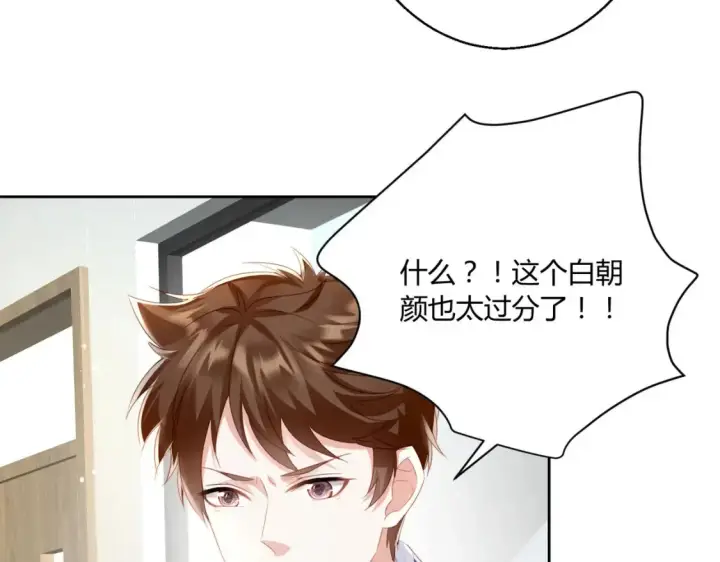 漫画《豪门千金重生后杀疯了》第10话：茶艺大师第71张图